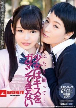 Mosaic LID-053 ด้วยกัน… สาวน้อยไม่อาจต้านทานจูบได้