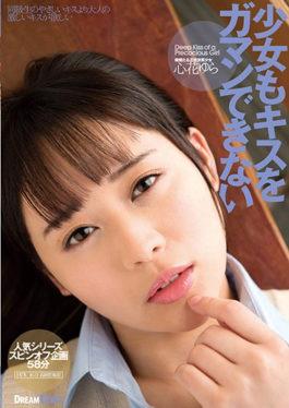 LID-056 studio Dream Ticket – เด็กสาวที่ไม่สามารถจูบแฟนได้