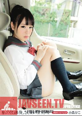 LLR-004 สตูดิโอ เพรสทีจ หลังเลิกเรียน ฉันจะมอบให้คุณ ไค โคโมริ ริโกะ