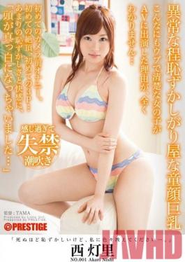 LLR-006 Studio Prestige ฉัน…ตายอาย แต่โปรดแสดงให้ฉันดูวิธีการ… NO.001 Akari Nishi