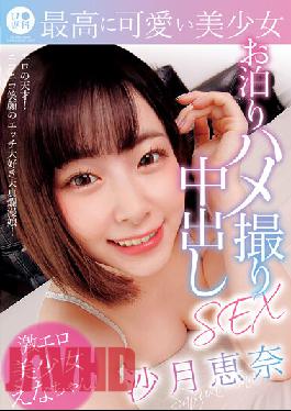 LOL-211 B Senka สาวสวยน่ารักที่สุดที่ยังอยู่ Gonzo Creampie SEX Ena Satsuki