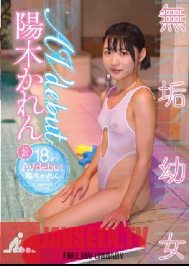 LOVE-121 Studio เปิดตัววิดีโอเดบิวต์ดาราสาววัย 18 ปี คาเรน ฮารูกิ
