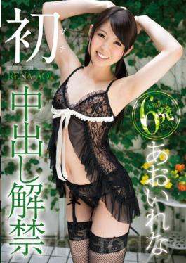 LOVE-302 Apt In First Out บ้านเรน่าอาโออิ