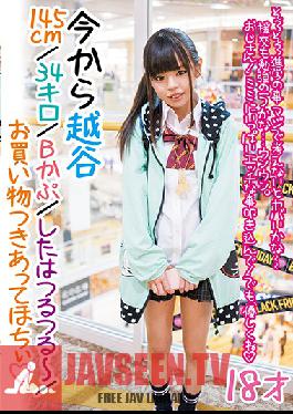 LOVE-338 Studio First Star ฉันกำลังเดินทางไป Koshigaya ส่วนสูง: 145ซม./น้ำหนัก: 34กก., หัวนมคัพ B, หีโกนเกลี้ยงเกลา คุณช่วยช็อปปิ้งกับฉันได้ไหม? อายุ 18 ปี