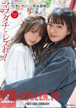 LZDQ-024 มาบุดาจิและเลสเบี้ยน! ในมินาโตะมาจิ