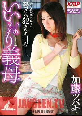 MADA-049 Studio Madams แม่เลี้ยงเชื่อฟัง Tsubaki Kato