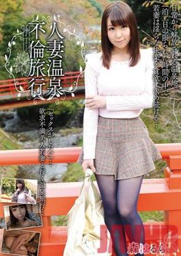 MADM-079 สตูดิโอคริสตัลเออิโซหญิงที่แต่งงานแล้วการล่วงประเวณีน้ำพุร้อน Harula Mori