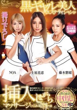 สตูดิโอ MAGG-013 Massa GoGo! – / Mousozoku – ร้านขายข่าวลือที่จะนวดขณะใส่สีดำ