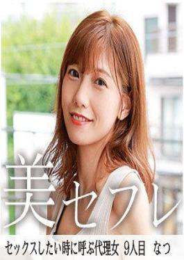 813MAKO-0009 ฤดูร้อน
