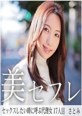 813MAKO-0017 ซาโตมิ