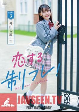 MARAA-161 ฉันรักคุณ! / มิยุ นากาตะ