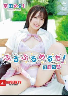 MARAA-194 บูรูบุรุ เมลโม! (งานฟื้นฟู) / สึเนดะ เมลโม