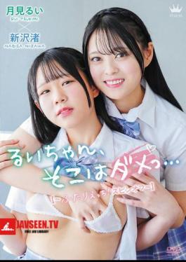 MARAA-202 Rui-chan นั่นไม่ดี… Futari Ecchi Spinoff