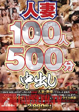 MARI-110 Studio Maria 100 ผู้หญิงที่แต่งงานแล้ว 500 นาทีแห่งการหลั่งน้ำอสุจิ