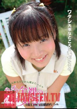 MARM-004 สตูดิโอ Shibuya Purasu Yappari รักคุณเปล่า!! นัตสึมิ ยามานากะ