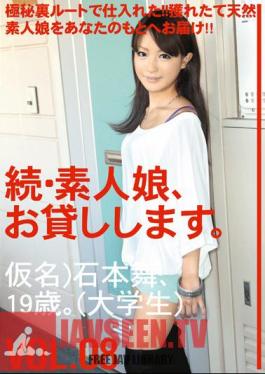 MAS-015 ลูกสาวมือสมัครเล่น ภาคต่อ และหลังจากนั้นก็ให้คุณยืม เล่ม 8