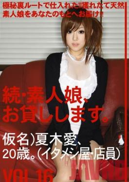 MAS-031 Studio Prestige สาวมือสมัครเล่นเช่าอีกครั้งฉบับที่ 16