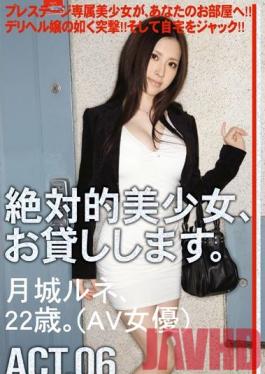 MAS-039 Studio Prestige สาวสวยโดยสิ้นเชิง ฉันจะยืมเธอ กระทำ. 06