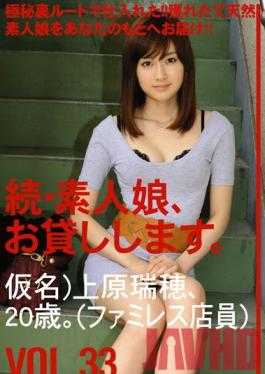 MAS-052 Studio Prestige สาวมือสมัครเล่นเช่าอีกครั้งฉบับที่ 33