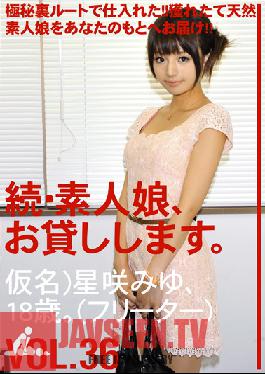 MAS-056 Studio Prestige สาวสมัครเล่นให้เช่า อีกครั้ง vol. 36