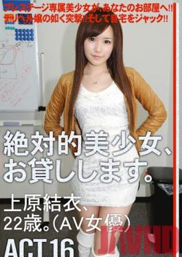 MAS-067 Studio Prestige Totally Beautiful Girl, I’ll Borrow her. ACT. 16