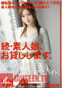 MAS-076 Studio Prestige สาวเช่ามือใหม่ อีกครั้ง vol. 48