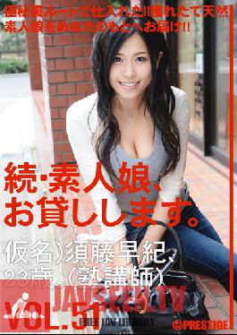 MAS-080 Studio Prestige สาวเช่ามือใหม่ อีกครั้ง vol. 51