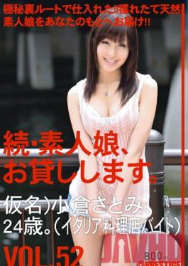 MAS-082 Studio Prestige สาวมือสมัครเล่นเช่าอีกครั้งฉบับที่ 52
