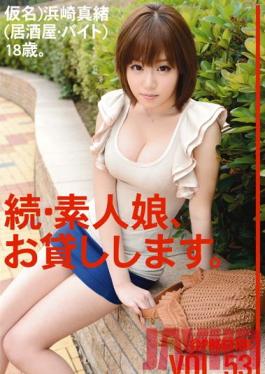 MAS-083 Studio Prestige สาวมือสมัครเล่นเช่าอีกครั้งฉบับที่ 53