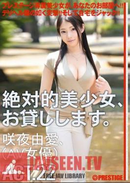 Mosaic MAS-084 สาวสวยสุดงดงาม แล้วจะให้คุณยืม ACT.22
