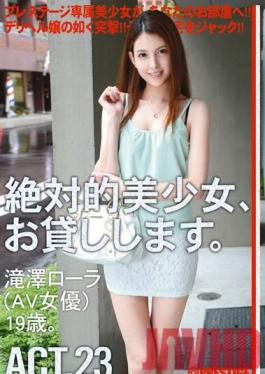 MAS-087 Studio Prestige สาวสวยโดยสิ้นเชิง ฉันจะยืมเธอ กระทำ. 23