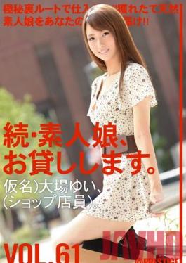 MAS-095 Studio Prestige สาวมือสมัครเล่นเช่าอีกครั้งฉบับที่ 61