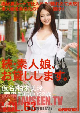 MAS-101 Studio Prestige สาวมือสมัครเล่นเช่าอีกครั้งฉบับที่ 63