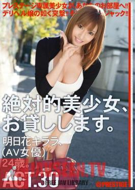 MAS-103 มั่นใจได้เลย ฉันจะให้ยืม ACT.30