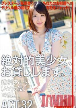 MAS-107 Studio Prestige สาวสวยโดยสิ้นเชิง ฉันจะยืมเธอ กระทำ. 32