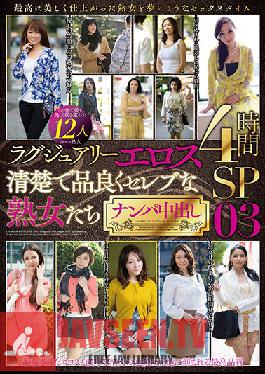 MBM-085 Studio Prestige – ความหรูหราของอีรอส คัดสรรสาวสังคมสูงวัยที่บริสุทธิ์และสง่างาม 12 คน 4 ชั่วโมง 03