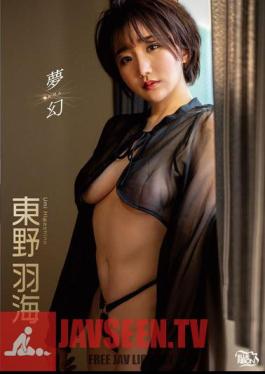 MBRBI-002 ชื่อเรื่องยังไม่ตัดสินใจ/Umi Higashino