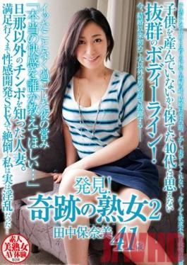 MCSR-170 Studio Big Morkal เราพบ MILF ที่น่าอัศจรรย์! 2 โฮนามิ ทานากะ