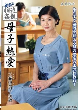 SKKK-09 – Rumiko Kudo อุทิศพายญาติพี่น้องระหว่างแม่กับลูก – Senta-birejji