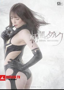 SPSB-85 Dark Slasher: การสอบสวนแบบบังคับ, ติดอยู่ในเสื้อคลุมสีดำ, ฮารุกะ คัตสึรากิ