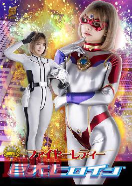 GRET-40 ฮีโร่หญิงยักษ์ (R) โนโซมิ อาริมูระ สาวน้อยไฟ