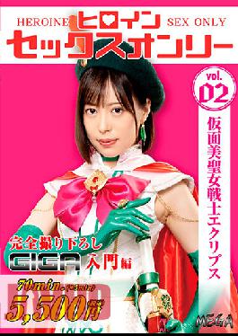 MEGA-02 นางเอกเซ็กส์อย่างเดียว คาเมน บิวตี้ เซนต์ นักรบสุริยคราส โซระ คามิกาวะ