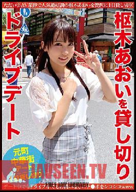 MCT-057 Studio Prestige – วันที่ขับรถจอง Aoi Kururugi