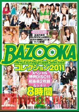 MDB-319 Studio Bazu-ka (บาซูก้า) BAZOOKA Collection 2 2011 8 ชั่วโมง