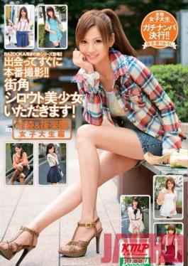 MDB-431 Studio Media Station Sex On The First Encounter ! สาวสวยสมัครเล่นถูกหยิบขึ้นมาบนถนน! การรวบรวมสาววิทยาลัย