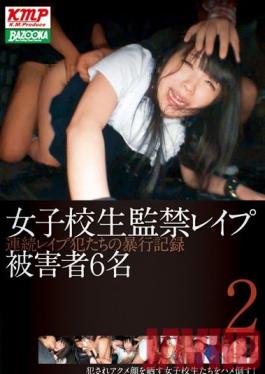 MDB-455 Studio Media Station Confined Schoolgirl love 2: บันทึกเหยื่อเคราะห์ร้าย 6 รายที่รักอย่างต่อเนื่อง