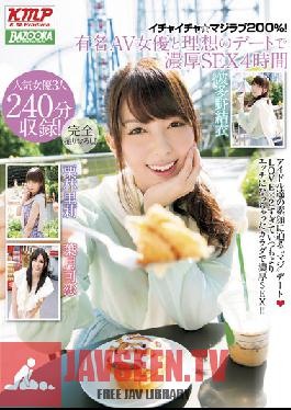 MDB-510 Studio MediaStation เฟลิร์ตสุดฮอต ? Majirabu 200%!SEX4 ชั่วโมงหนา Kuribayashi Satori, Hatano Yui, Hazuki อนุญาตให้ออกเดทรักและนักแสดง AV ชื่อดังในอุดมคติ