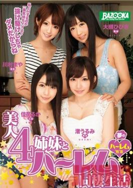 MDB-650 Studio Media Station ชีวิตฮาเร็มกับ 4 พี่เลี้ยงที่สวยงาม Hibiki Otsuki Urumi Nagisa Maya Kawamura Ruka Kanae