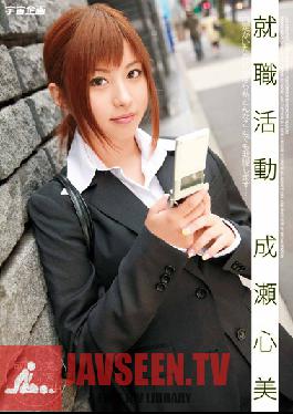 MDS-573 Studio Uchuu Kikaku Naruse หัวใจและการหางาน