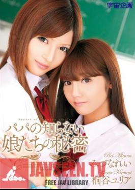 MDS-688 คุณพ่อไม่รู้ความลับของลูกสาว